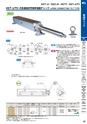 マグネット応用機器 総合カタログ vol.8