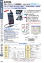 マグネット応用機器 総合カタログ vol.8