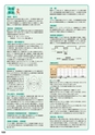 マグネット応用機器 総合カタログ vol.8