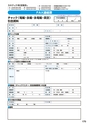 マグネット応用機器 総合カタログ vol.8