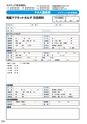 マグネット応用機器 総合カタログ vol.8