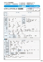 マグネット応用機器 総合カタログ vol.8