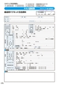 マグネット応用機器 総合カタログ vol.8