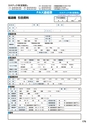 マグネット応用機器 総合カタログ vol.8