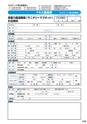 マグネット応用機器 総合カタログ vol.8