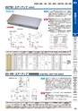 マグネット応用機器 総合カタログ vol.8