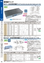 マグネット応用機器 総合カタログ vol.8