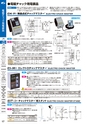 マグネット応用機器 総合カタログ vol.8