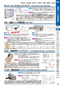 マグネット応用機器 総合カタログ vol.8