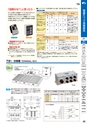 マグネット応用機器 総合カタログ vol.8