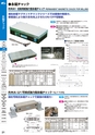 マグネット応用機器 総合カタログ vol.8