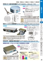 マグネット応用機器 総合カタログ vol.8