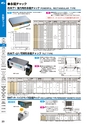 マグネット応用機器 総合カタログ vol.8