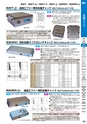 マグネット応用機器 総合カタログ vol.8