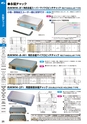 マグネット応用機器 総合カタログ vol.8