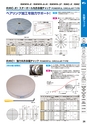 マグネット応用機器 総合カタログ vol.8