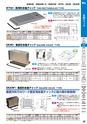 マグネット応用機器 総合カタログ vol.8