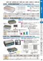 マグネット応用機器 総合カタログ vol.8