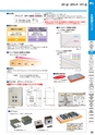 マグネット応用機器 総合カタログ vol.8