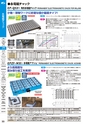 マグネット応用機器 総合カタログ vol.8