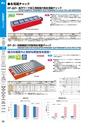 マグネット応用機器 総合カタログ vol.8