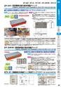 マグネット応用機器 総合カタログ vol.8