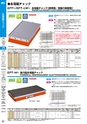 マグネット応用機器 総合カタログ vol.8