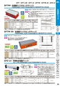 マグネット応用機器 総合カタログ vol.8