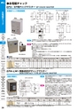 マグネット応用機器 総合カタログ vol.8