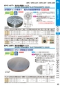 マグネット応用機器 総合カタログ vol.8