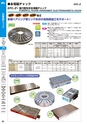 マグネット応用機器 総合カタログ vol.8