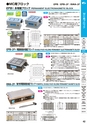 マグネット応用機器 総合カタログ vol.8