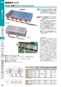 マグネット応用機器 総合カタログ vol.8