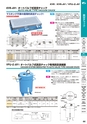 マグネット応用機器 総合カタログ vol.8