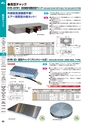 マグネット応用機器 総合カタログ vol.8