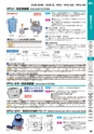 マグネット応用機器 総合カタログ vol.8