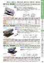 マグネット応用機器 総合カタログ vol.8