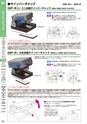 マグネット応用機器 総合カタログ vol.8