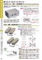 マグネット応用機器 総合カタログ vol.8