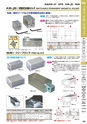 マグネット応用機器 総合カタログ vol.8