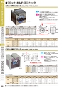 マグネット応用機器 総合カタログ vol.8