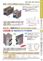 マグネット応用機器 総合カタログ vol.8