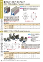 マグネット応用機器 総合カタログ vol.8