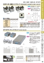 マグネット応用機器 総合カタログ vol.8