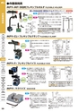 マグネット応用機器 総合カタログ vol.8