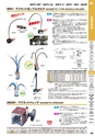 マグネット応用機器 総合カタログ vol.8