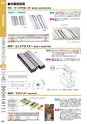 マグネット応用機器 総合カタログ vol.8