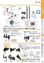 マグネット応用機器 総合カタログ vol.8