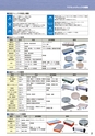 マグネット応用機器 総合カタログ vol.8