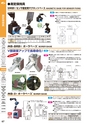 マグネット応用機器 総合カタログ vol.8